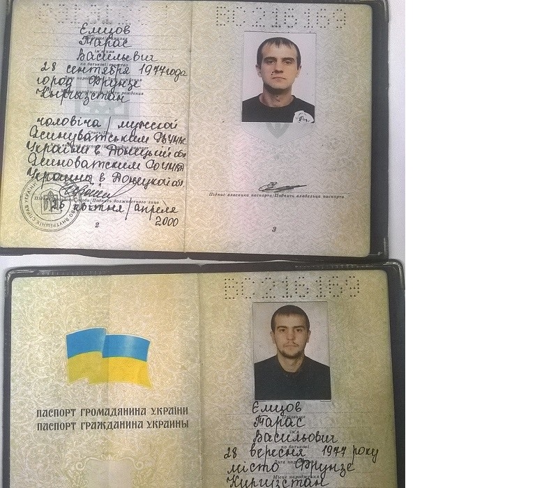 Тарас Емцов