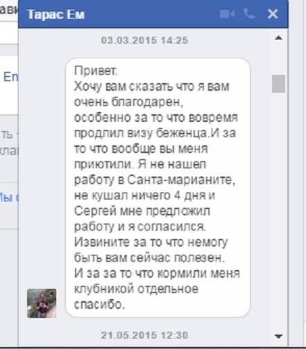 Тарас Емцов2